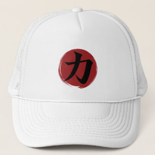 Strength Kanji Symbol Japanese Calligraphy Trucker Hat