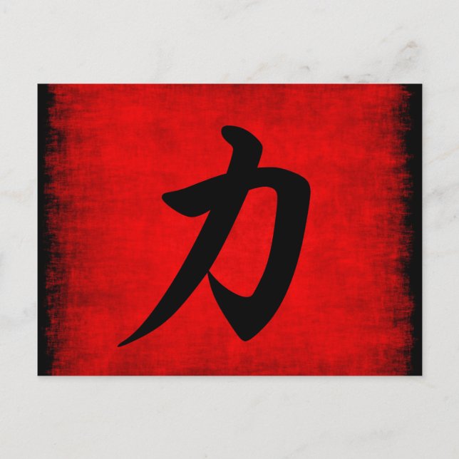 Strength Postcard (Front)