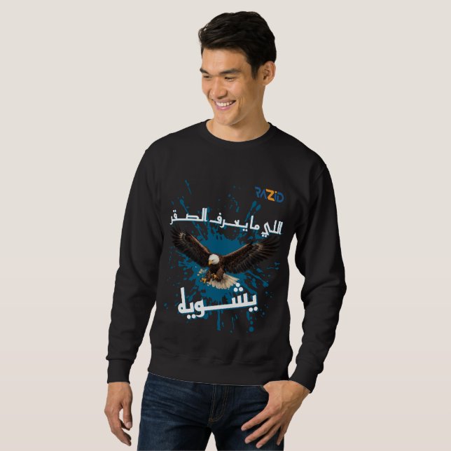 Strong Arabic Quote Sweatshirt with Eagle Graphic  (Front Full)