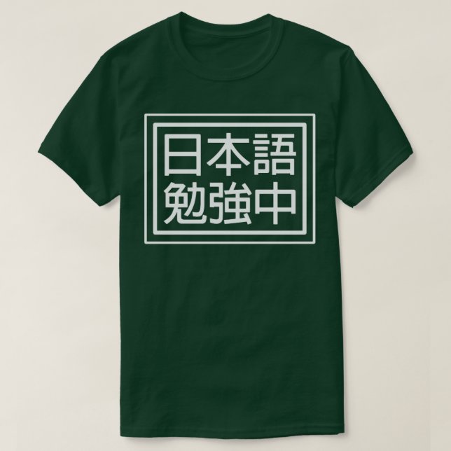 Studying Japanese T-Shirt (Design Front)