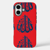 stunning word design featuring Arabic calligraphy