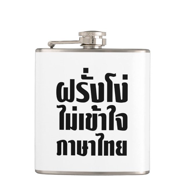 Stupid Farang Doesn't Understand Thai Language Hip Flask (Front)