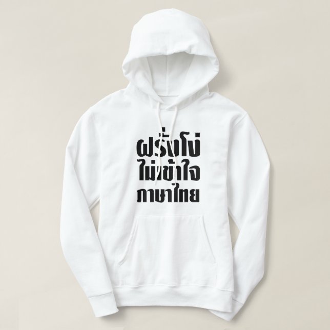 Stupid Farang Doesn't Understand Thai Language Hoodie (Design Front)