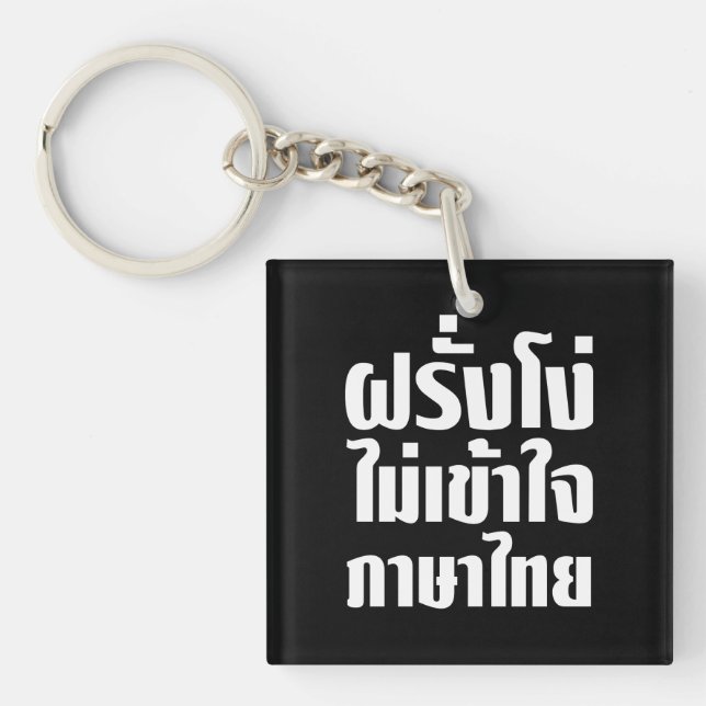 Stupid Farang Doesn't Understand Thai Language Key Ring (Front)