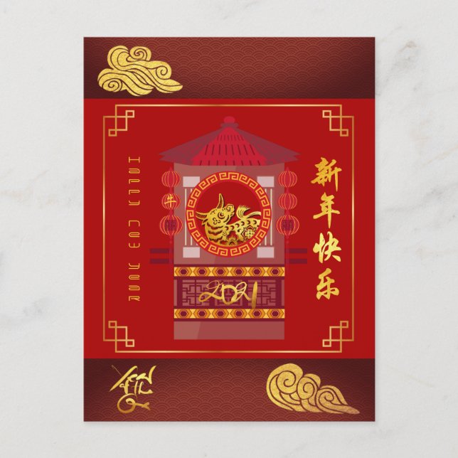 Stylised Chinese Palanquin Ox Year 2021 card (Front)