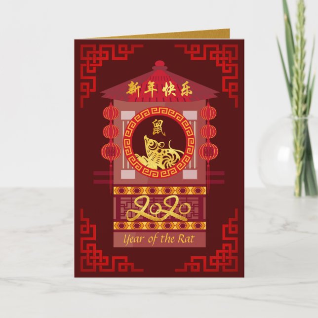 Stylised Chinese Palanquin Rat Year 2020 GC Holiday Card (Front)