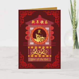 Stylised Chinese Palanquin Rat Year 2020 GC Holiday Card