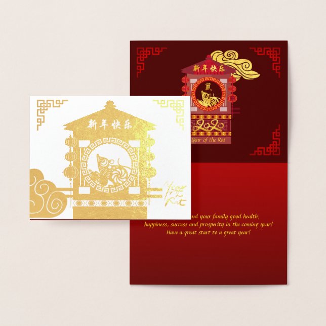 Stylised Chinese Palanquin Rat Year 2020 Luxury GC Foil Card (Display)