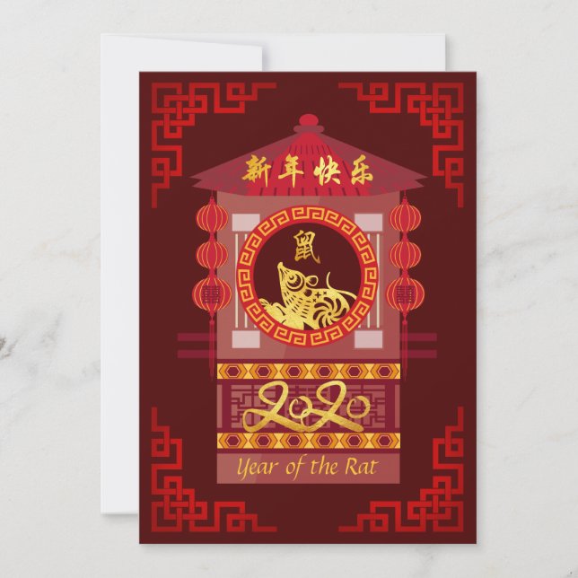 Stylised Chinese Palanquin Rat Year 2020 Party FC Holiday Card (Front)