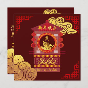 Stylised Chinese Palanquin Rat Year 2020 Party Sq Invitation