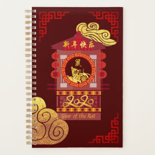 Stylised Chinese Palanquin Rat Year 2020 S Planner