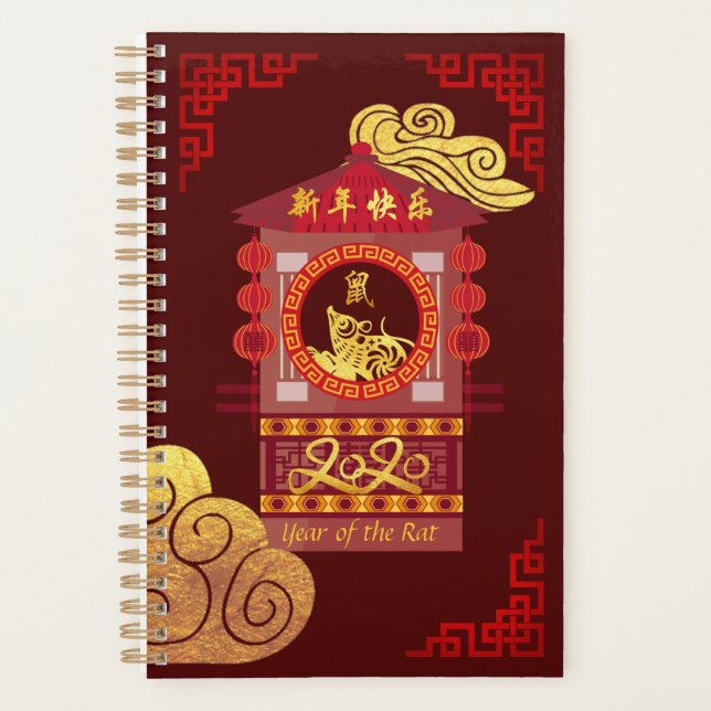 Stylised Chinese Palanquin Rat Year 2020 S Planner (Front)