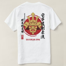 Stylised Kaizen Gojukan Logo T-Shirt - 2D