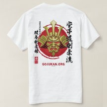 Stylised Kaizen Gojukan Logo T-Shirt - 3D