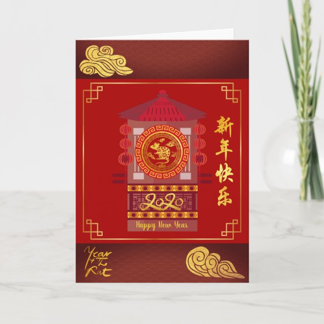 Stylised Palanquin Chinese Rat Year 2020 GC2 Holiday Card (Front)