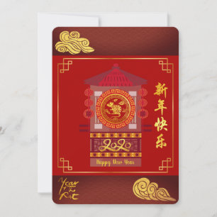 Stylised Palanquin Chinese Rat Year 2020 Party Inv