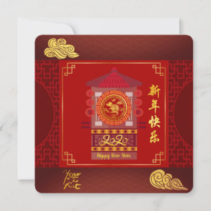 Stylised Palanquin Chinese Rat Year 2020 Party SI