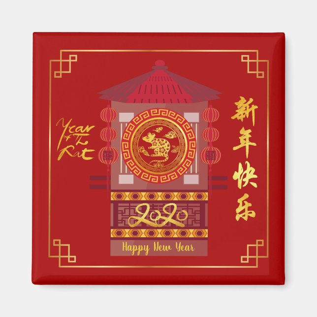 Stylised Palanquin Chinese Rat Year 2020 S Magnet (Front)