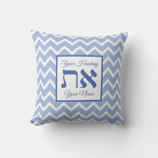 Stylish Blue White Aleph Tav Customisable Cushion