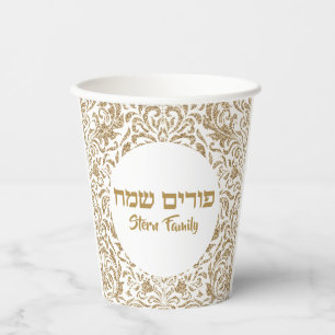 Stylish Gold Glitter Glam Hebrew Happy Purim Paper Cups