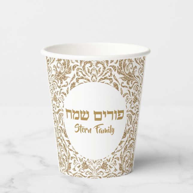 Stylish Gold Glitter Glam Hebrew Happy Purim  Paper Cups (Front)