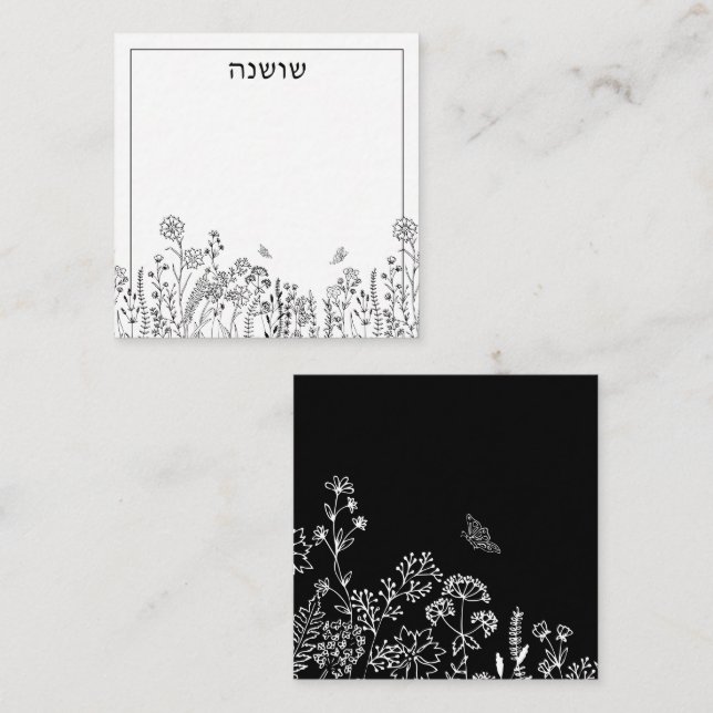 Stylish Hebrew Name Floral Sketch Note Card (Front/Back)