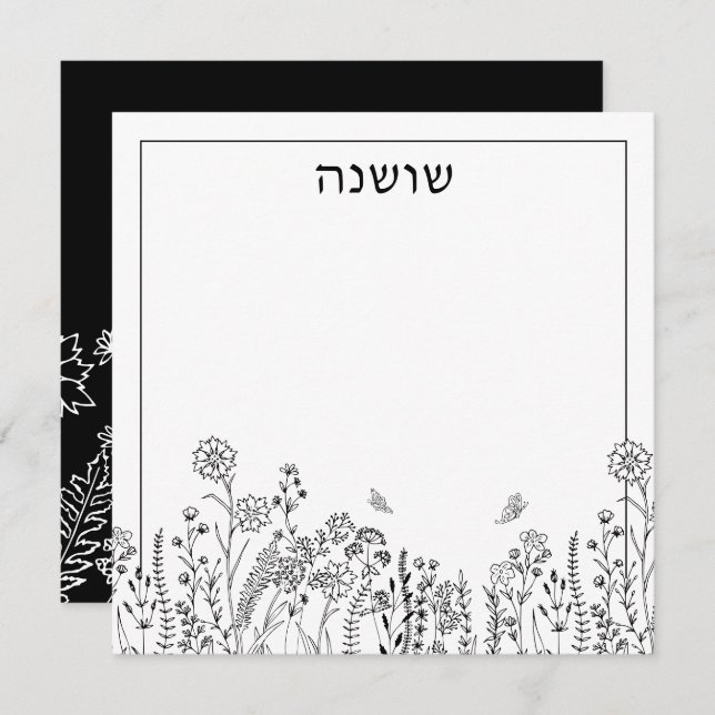Stylish Hebrew Name Floral Sketch Note Card (Front/Back)