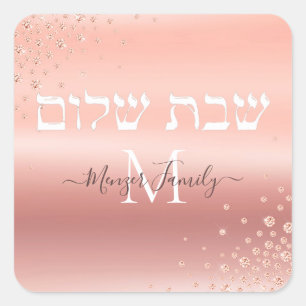 Stylish Rose Gold Monogram Hebrew Shabbat Shalom Square Sticker