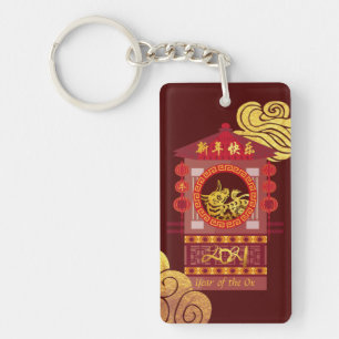 Stylized Chinese Palanquin Ox Year 2021 ARK Key Ring