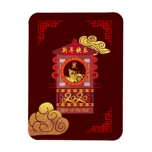 Stylized Chinese Palanquin Rat Year 2020 FP Magnet (Vertical)