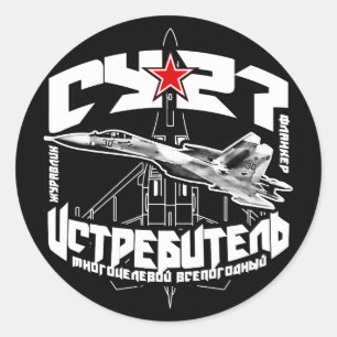 Su-27(Су-27) Classic Round Sticker Sticker
