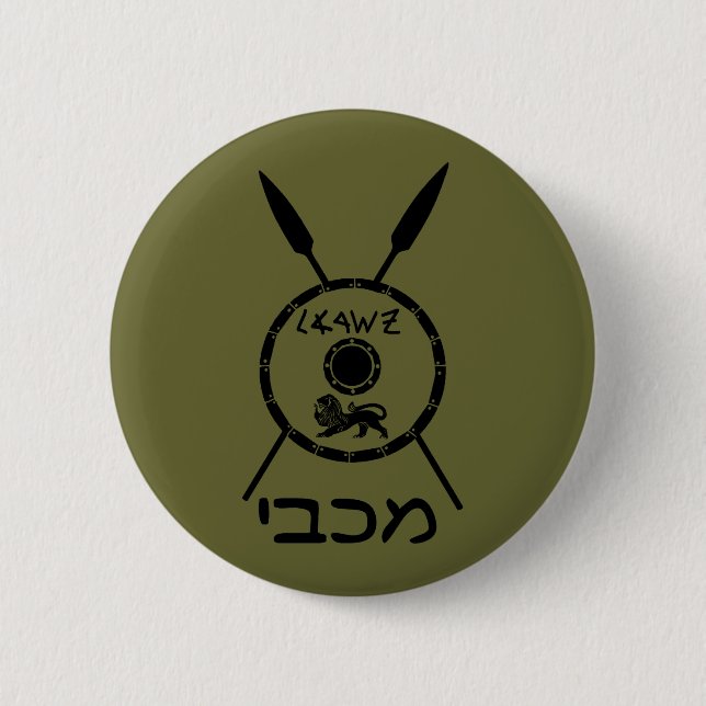 Subdued Maccabee Shield And Spears 6 Cm Round Badge (Front)