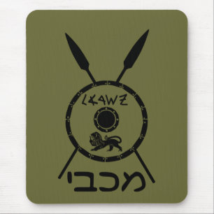 Subdued Maccabee Shield And Spears Mouse Pad