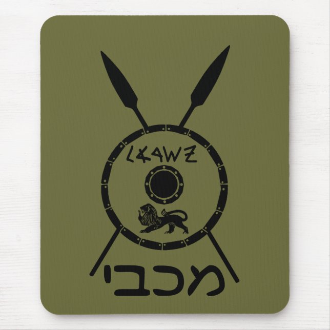 Subdued Maccabee Shield And Spears Mouse Pad (Front)