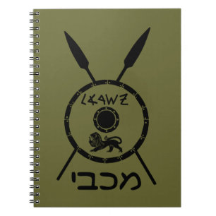 Subdued Maccabee Shield And Spears Notebook