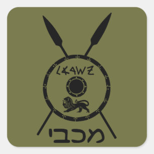 Subdued Maccabee Shield And Spears Square Sticker