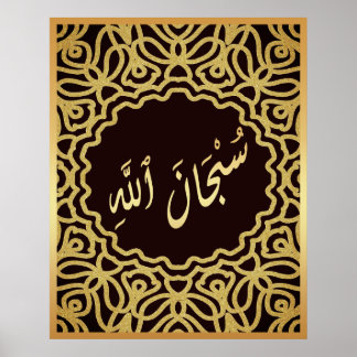 Subhan Allah Arabic Islamic calligraphy Gold Black Poster