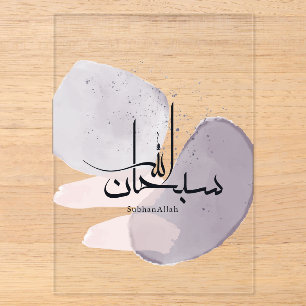 SubhanAllah Arabic Calligraphy – Minimal Elegant Acrylic Invitations