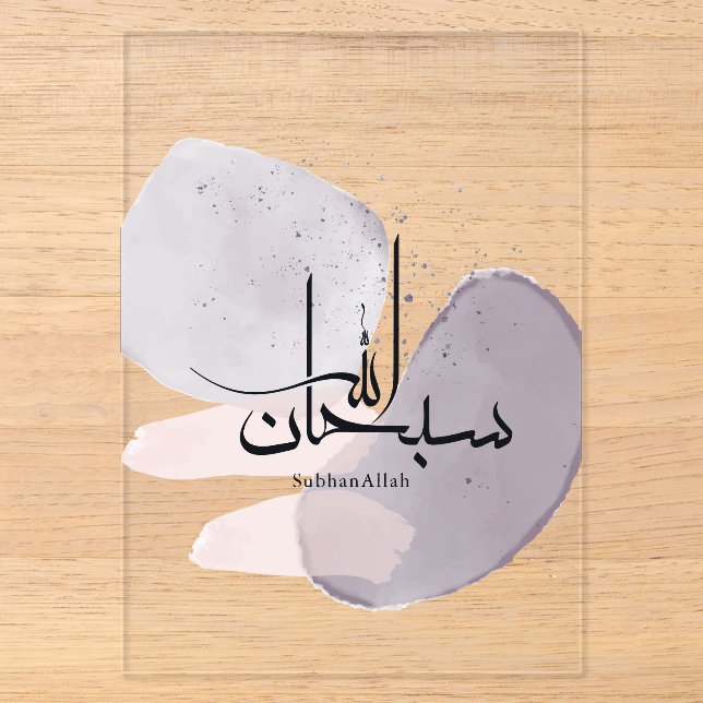 SubhanAllah Arabic Calligraphy – Minimal Elegant  Acrylic Invitations (Front)