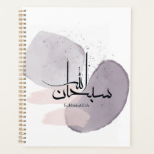 SubhanAllah Arabic Calligraphy – Minimal Elegant 