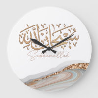 SubhanAllah Islamic Art arabic calligraphy