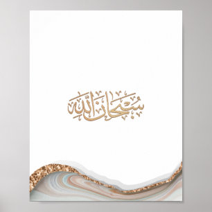 SubhanAllah Islamic calligraphy   Poster