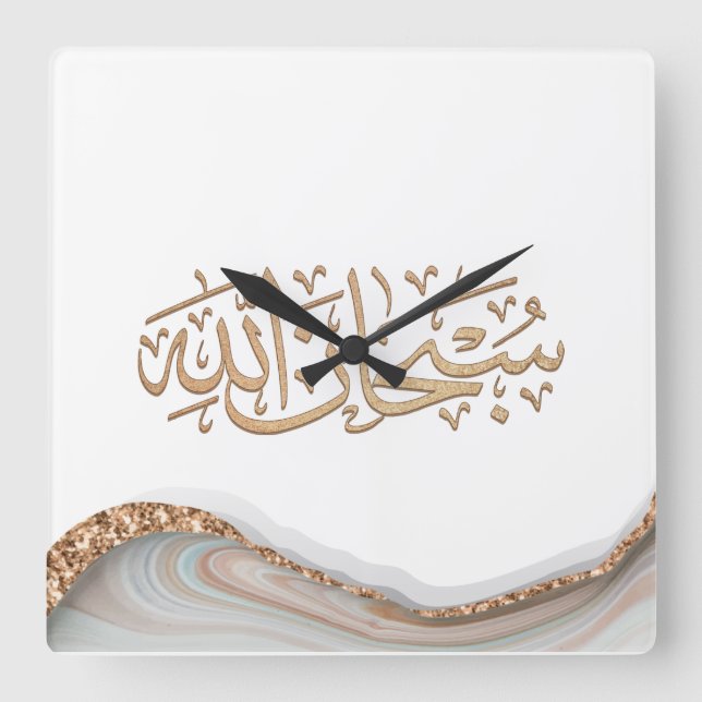 SubhanAllah Islamic calligraphy  Square Wall Clock (Front)