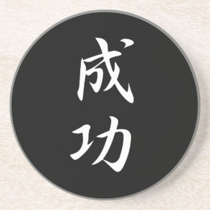 Success - Seikou Coaster