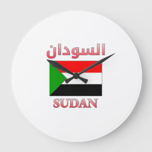 Sudan Flag السودان Arabic & English WordArt Large Clock