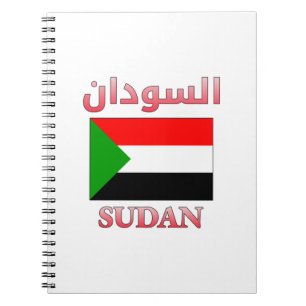 Sudan Flag السودان Arabic & English WordArt Notebook