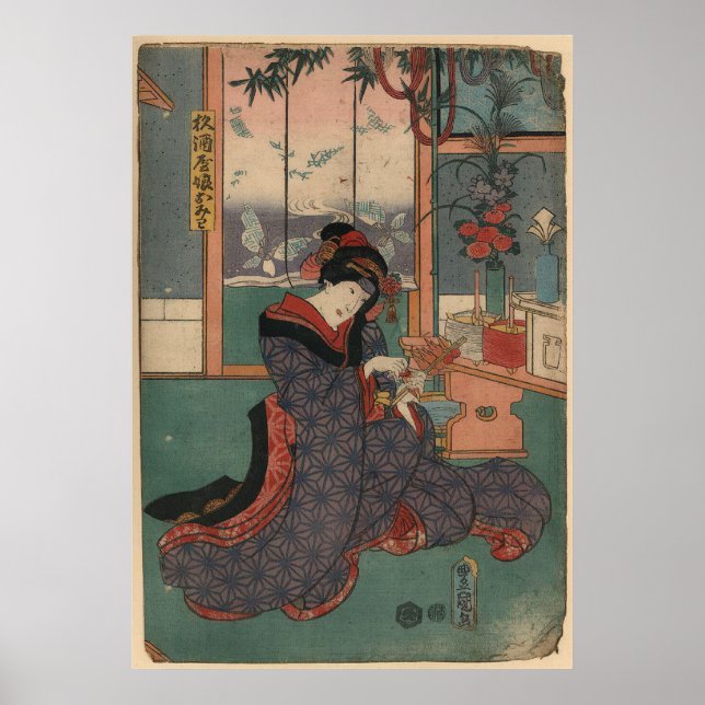 Sugizakeya musume omiwa poster (Front)