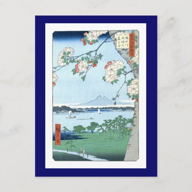 Suijin Shrine Massaki Hiroshige Japanese Fine Art Postcard (Front)