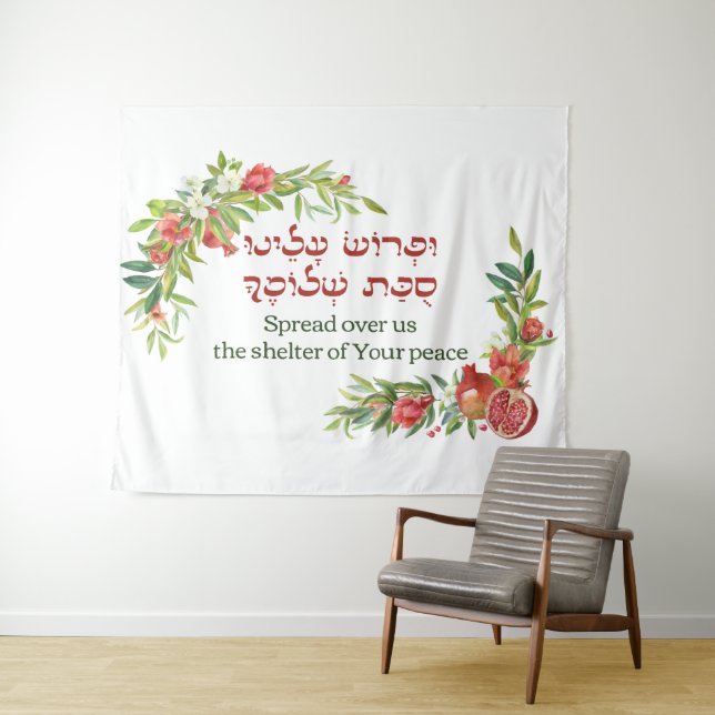 Sukkot Decor with a Torah Quote Pomegranates Tapestry (In Situ (Horizontal))