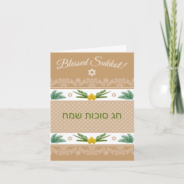 Sukkot Etrog Palms Lulav English Hebrew Tan Card (Front)